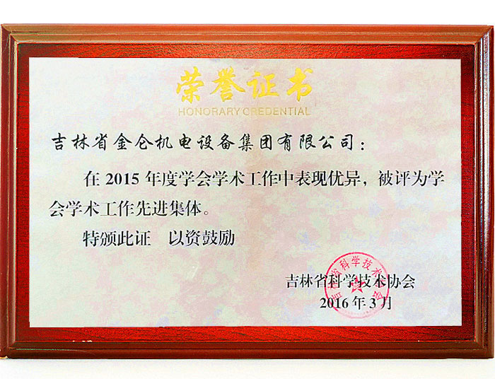 2015年度叙述工作标书.jpg